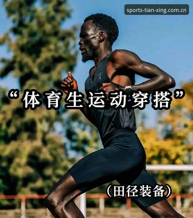 最新值得信赖的体育装备选购实用指南：从入门到精通