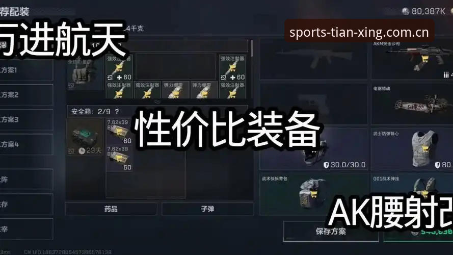天行装备性价比 深度揭秘天行装备性价比:实战派用户的真实体验与选购指南